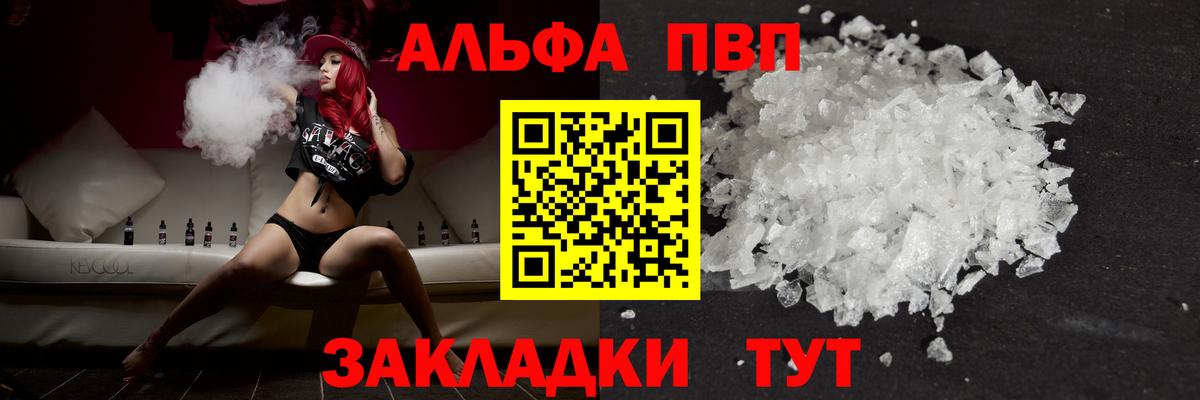 Alpha PVP Crystall  Alpha PVP СК  Вход с VPN  Балашов  Alfa_PVP мука 