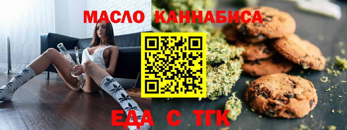 Балашов  Canna-Cookies марихуана  Вход с VPN 