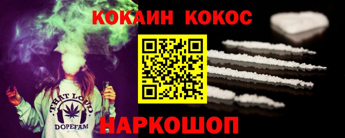 КОКАИН Fish Scale  Вход с VPN  Cocaine 99%  Балашов 