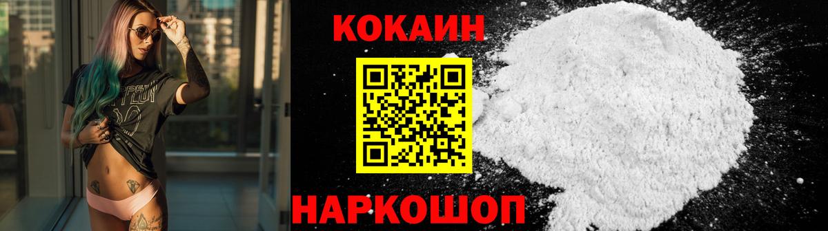 Cocaine FishScale Балашов