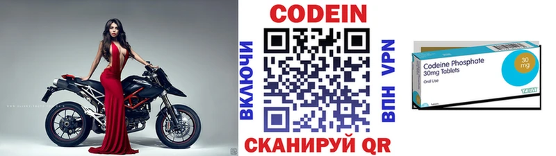 Кодеиновый сироп Lean напиток Lean (лин)  blacksprut онион  Балашов  купить наркоту 