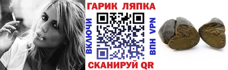 Гашиш хэш  Балашов 
