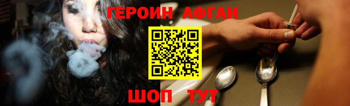 Героин  ГЕРОИН гречка  Вход с VPN  Балашов 