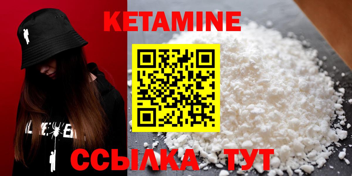 Балашов  КЕТАМИН VHQ  Вход с VPN 