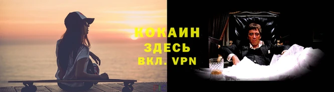 кокаин VHQ Нязепетровск