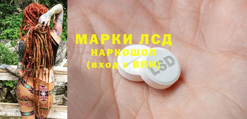 ЛСД экстази ecstasy  где продают   дарк нет телеграм  Балашов 