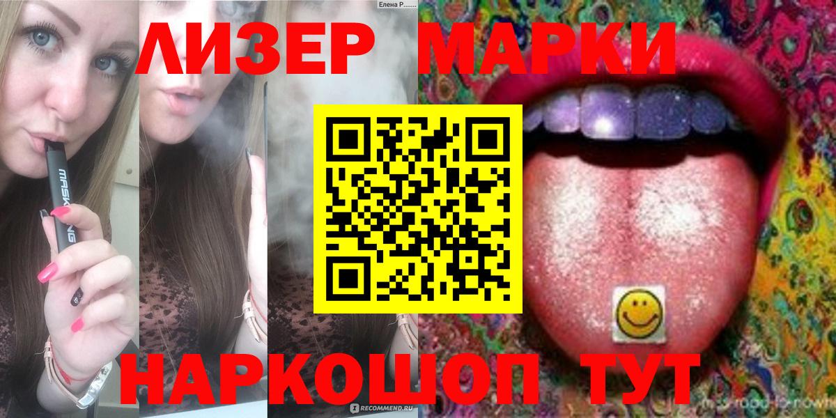 ЛСД экстази ecstasy Балашов