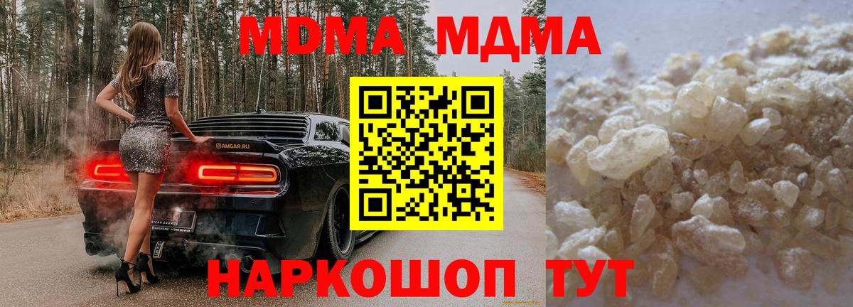 МДМА Molly  Вход с VPN  МДМА кристаллы  Балашов 