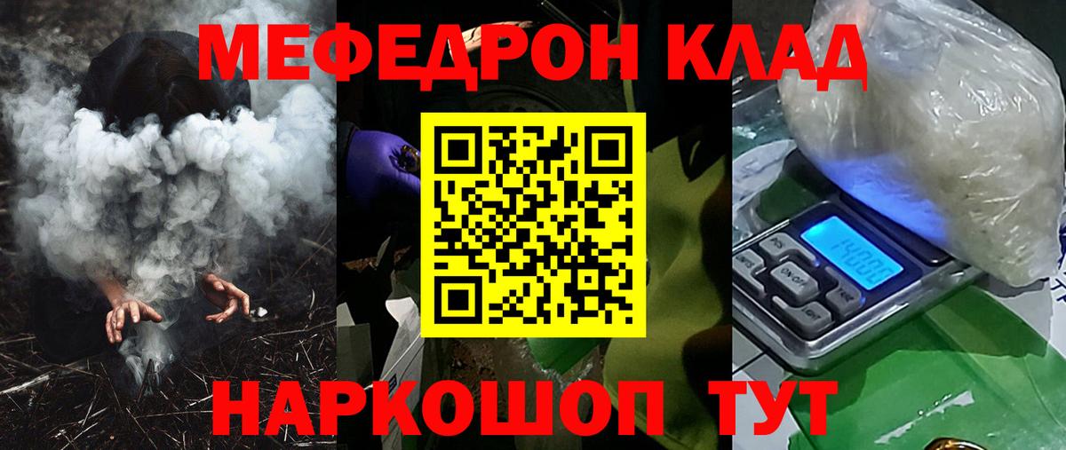 Балашов  Мефедрон  МЕФ VHQ  Вход с VPN  Мефедрон мука 