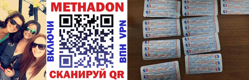 МЕТАДОН белоснежный  Балашов 