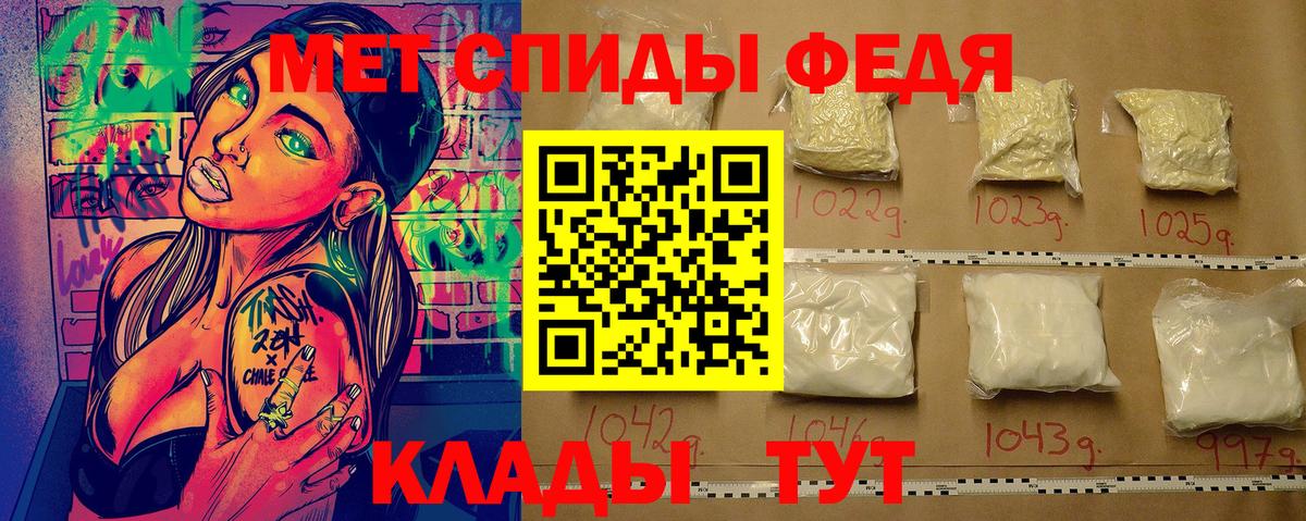 МЕТАМФЕТАМИН винт Балашов