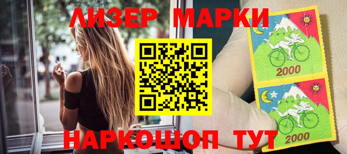 Марки 25I-NBOMe 1,8мг  Вход с VPN  Балашов 