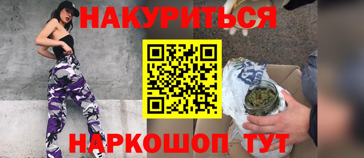 Каннабис AK-47  МАРИХУАНА планчик  Балашов  Шишки марихуана MAZAR  Вход с VPN 